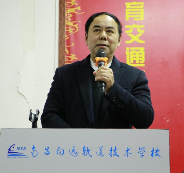 南昌向远轨道技术学校召开2022春季全体教职工大会