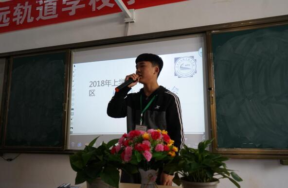 南昌向远轨道技术学校2018年上学期校团委学生会增补大会