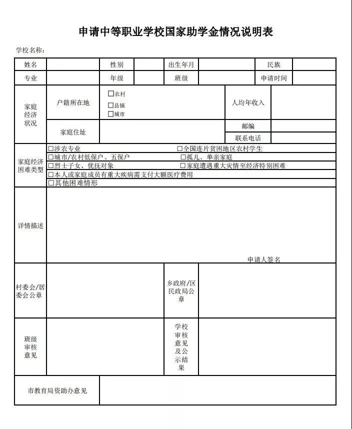 南昌向远轨道技术学校2020年秋季新生开学通知