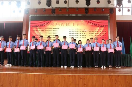 南昌向远轨道技术学校新团员入团宣誓仪式暨“五四”表彰大会顺利举行