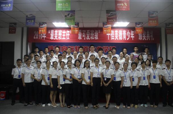 南昌向远轨道技术学校成功召开第32个教师节庆祝暨表彰大会