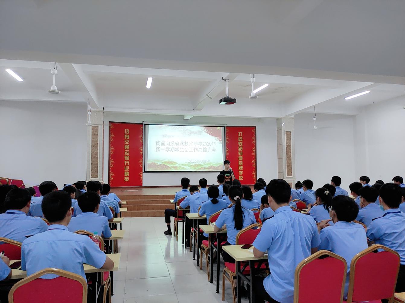 不忘初心,砥砺前行 南昌向远轨道技术学校学生会总结大会圆满举办