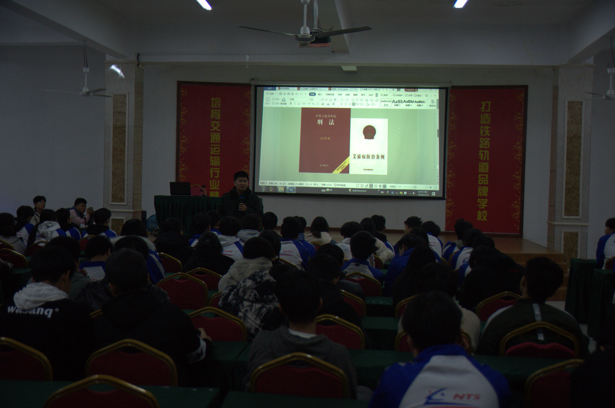 南昌向远轨道技术学校预防艾滋病健康教育专题讲座