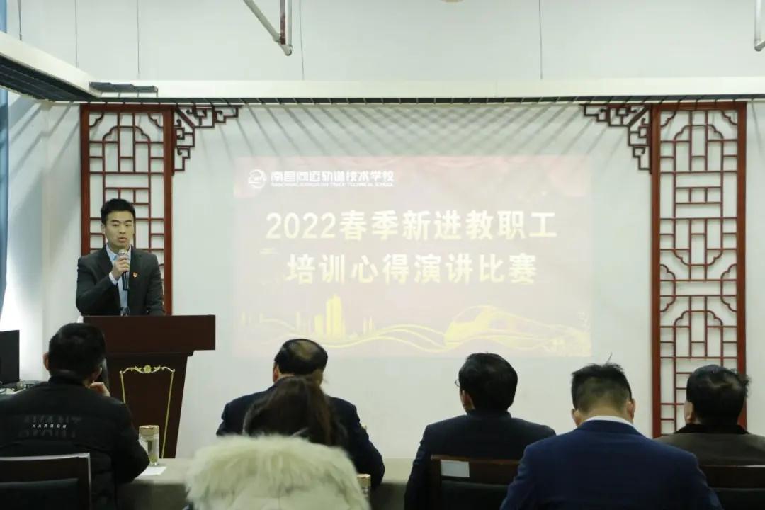 南昌向远轨道技术学校2022年春新进教师师德师风责任书签订暨结业仪式顺利举办