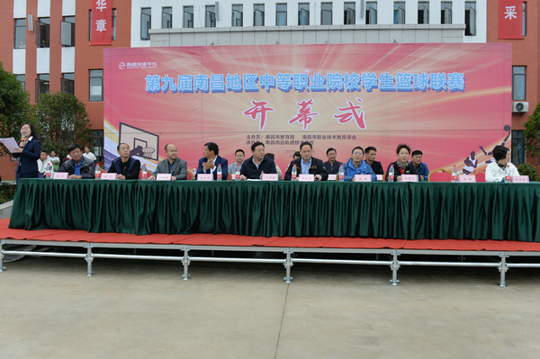 第九届南昌地区中等职业院校学生篮球联赛在南昌轨道学校开幕