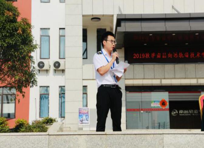 南昌向远轨道技术学校2019年秋季新生军训动员大会顺利召开