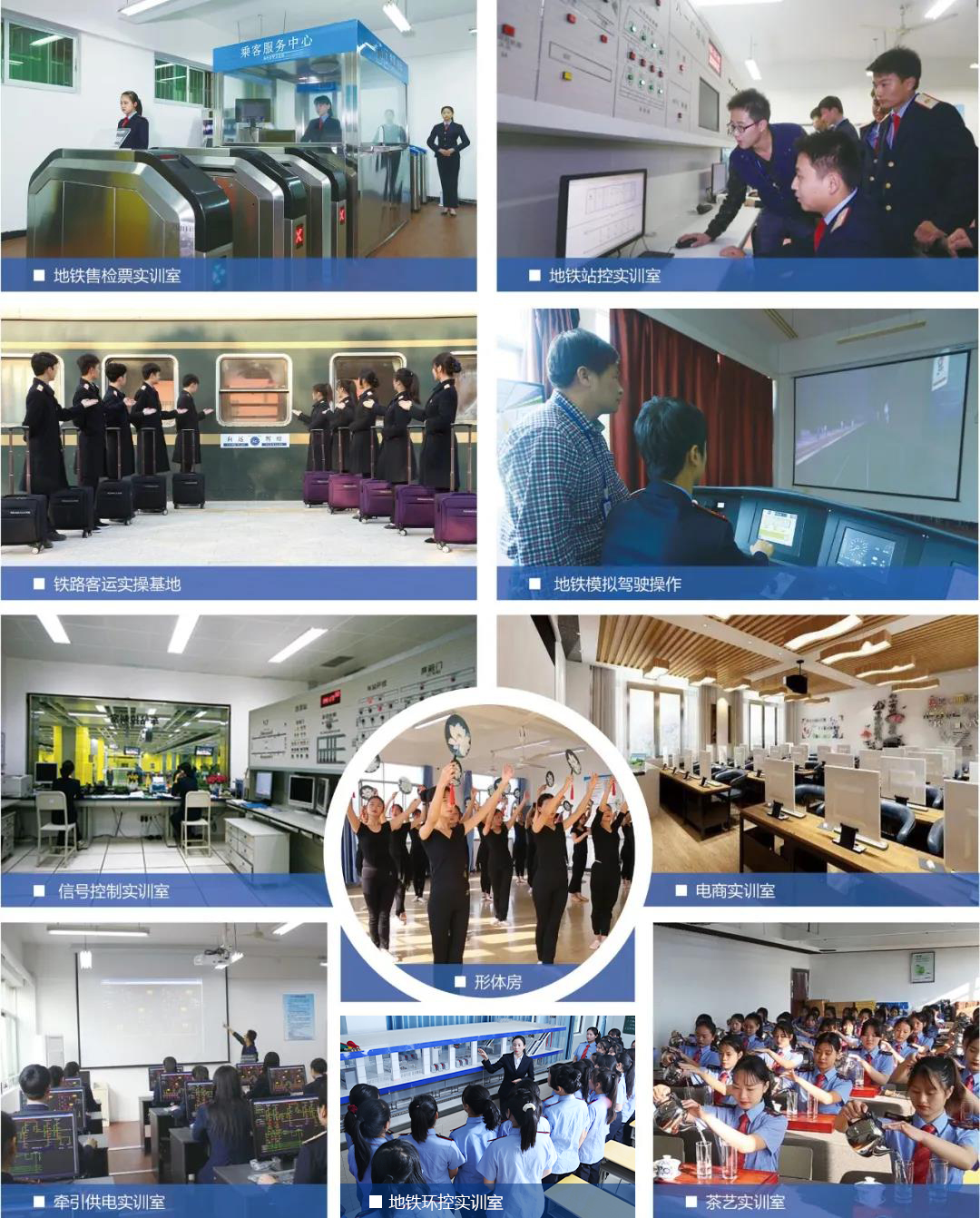 南昌向远轨道技术学校2021年春季招生简章