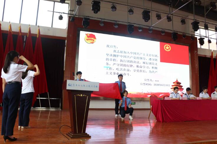 南昌向远轨道技术学校举行2020年新团员入团宣誓仪式