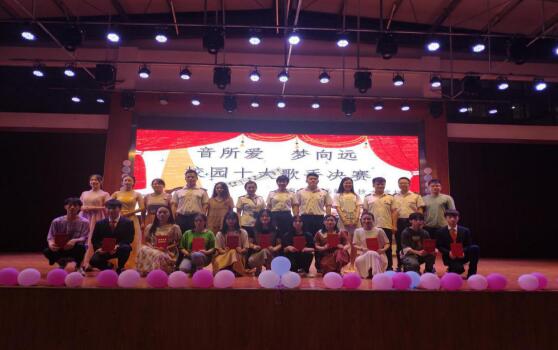 “音所爱  梦向远”——南昌向远轨道技术学校顺利举办校园十佳歌手比赛