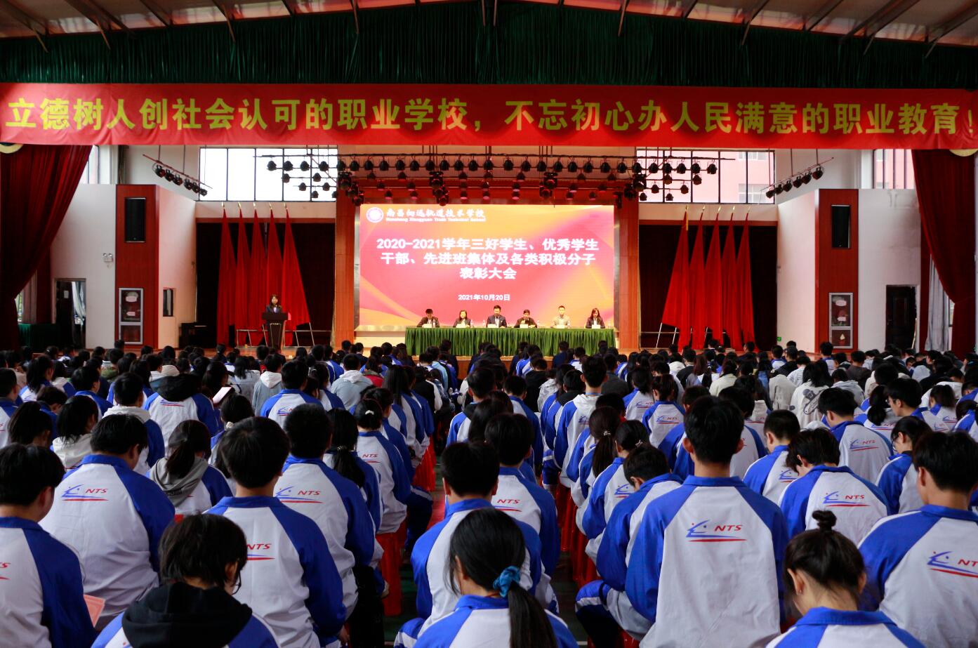 南昌向远轨道技术学校举行2020-2021学年度“评优评先”表彰大会