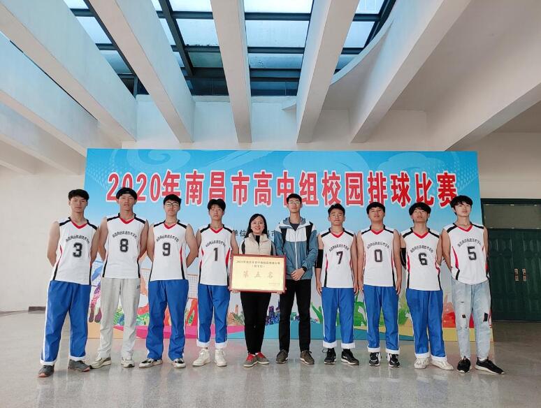 南昌铁路学校荣获2020年南昌市高中组校园排球赛第五名