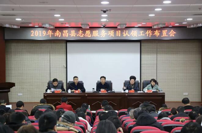 南昌向远轨道技术学校参加南昌县2019年志愿服务工作布置会议
