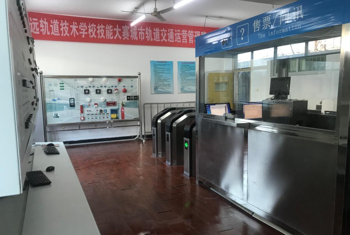 南昌向远轨道技术学校地铁售检票实训中心