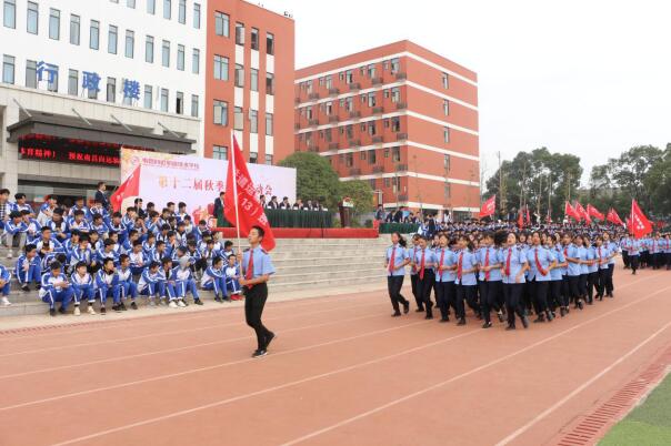 南昌向远轨道技术学校第十二届秋季田径运动会开幕