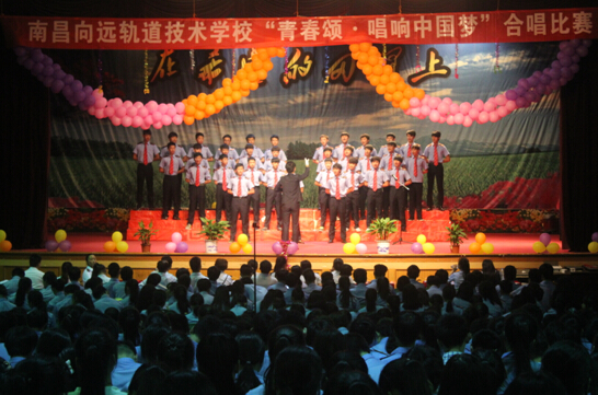 南昌向远轨道技术学校举办“青春颂.唱响中国梦”合唱比赛