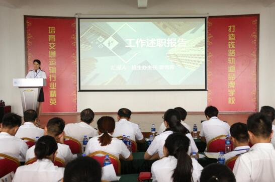 南昌向远轨道技术学校顺利召开中层干部述职报告会