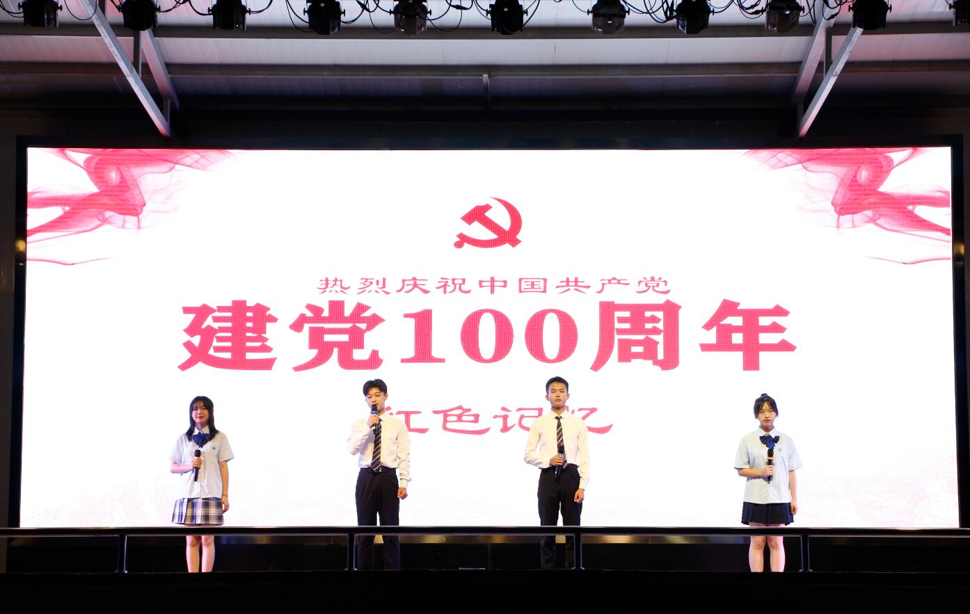 南昌向远轨道技术学校隆重举办 庆祝建党100周年文艺晚会暨“七一”表彰大会