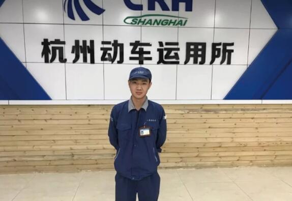 周文斌杭州动车运用所