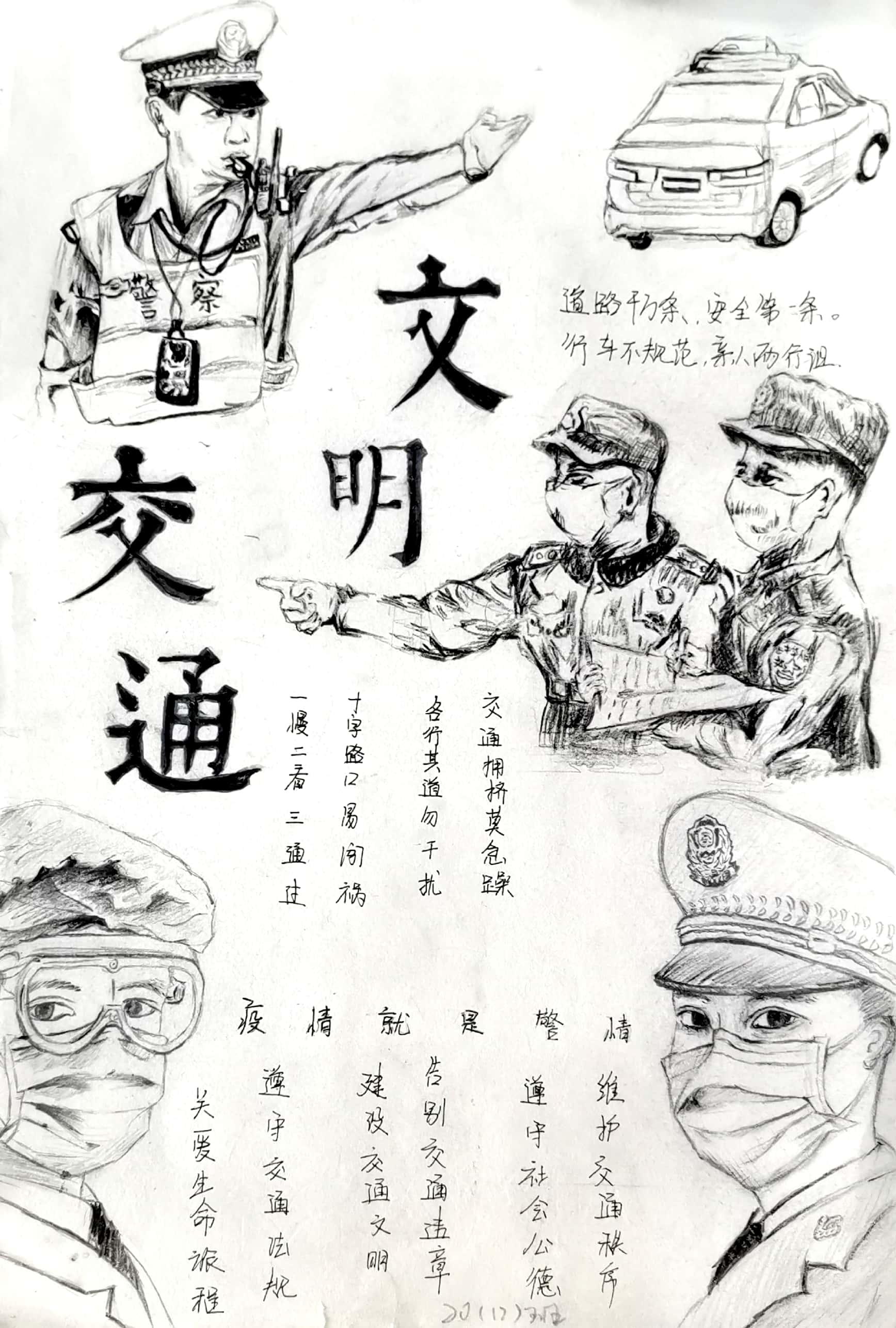 书画传真情,向远有能人||南昌向远轨道技术学校书画评比圆满结束