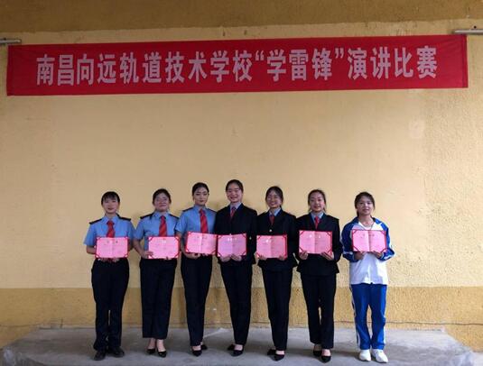 南昌轨道学校举行“学雷锋”主题演讲比赛