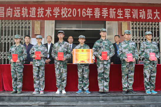 南昌向远轨道学校成功举办2016年春季新生军训表彰大会