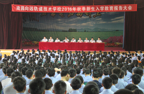 南昌向远轨道技术学校开展新生入学教育