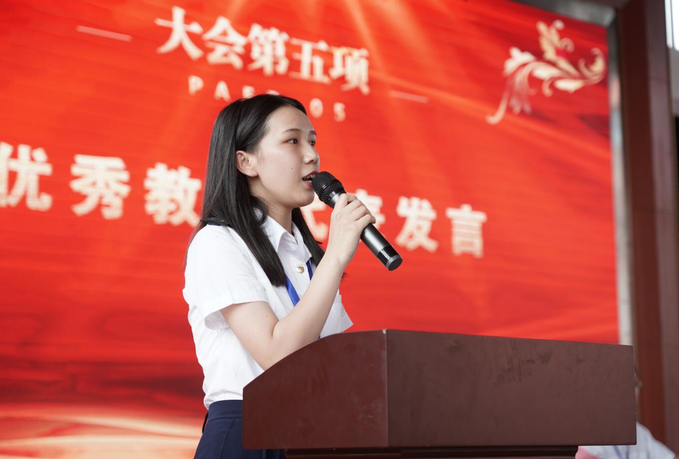 赓续百年初心，担当育人使命 ——南昌向远轨道技术学校隆重召开2021年教师节表彰大会