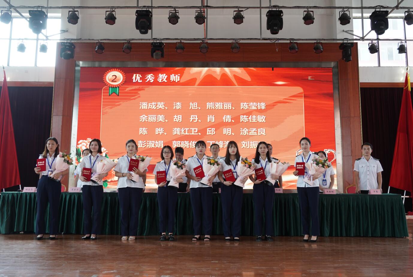 南昌向远轨道技术学校隆重召开2021年教师节表彰大会