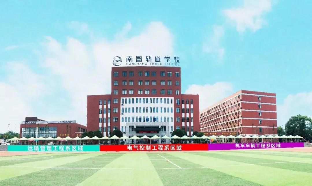 南昌向远轨道技术学校2021春季新生开学通知