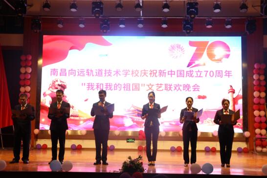 南昌向远轨道技术学校举行庆祝新中国成立70周年系列活动