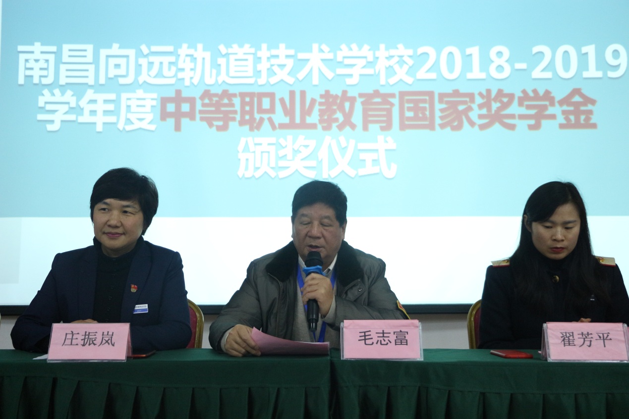 南昌向远轨道技术学校隆重举行 2018-2019学年度中等职业教育国家奖学金颁奖仪式