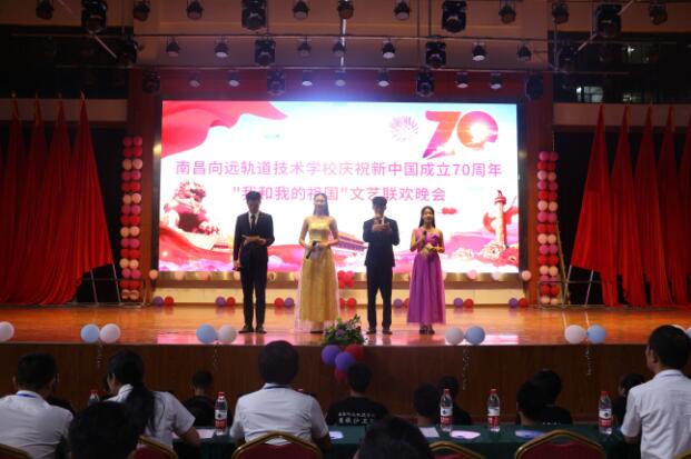 南昌向远轨道技术学校举行庆祝新中国成立70周年系列活动