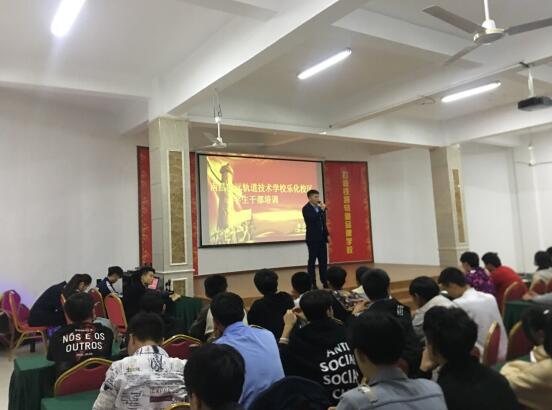 南昌向远轨道技术学校乐化校区学工处开展班干部培训会