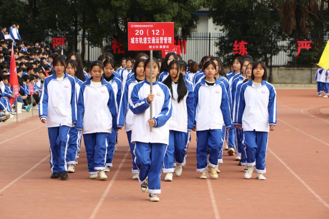 热烈祝贺南昌向远轨道技术学校第十三届秋季田径运动会开幕