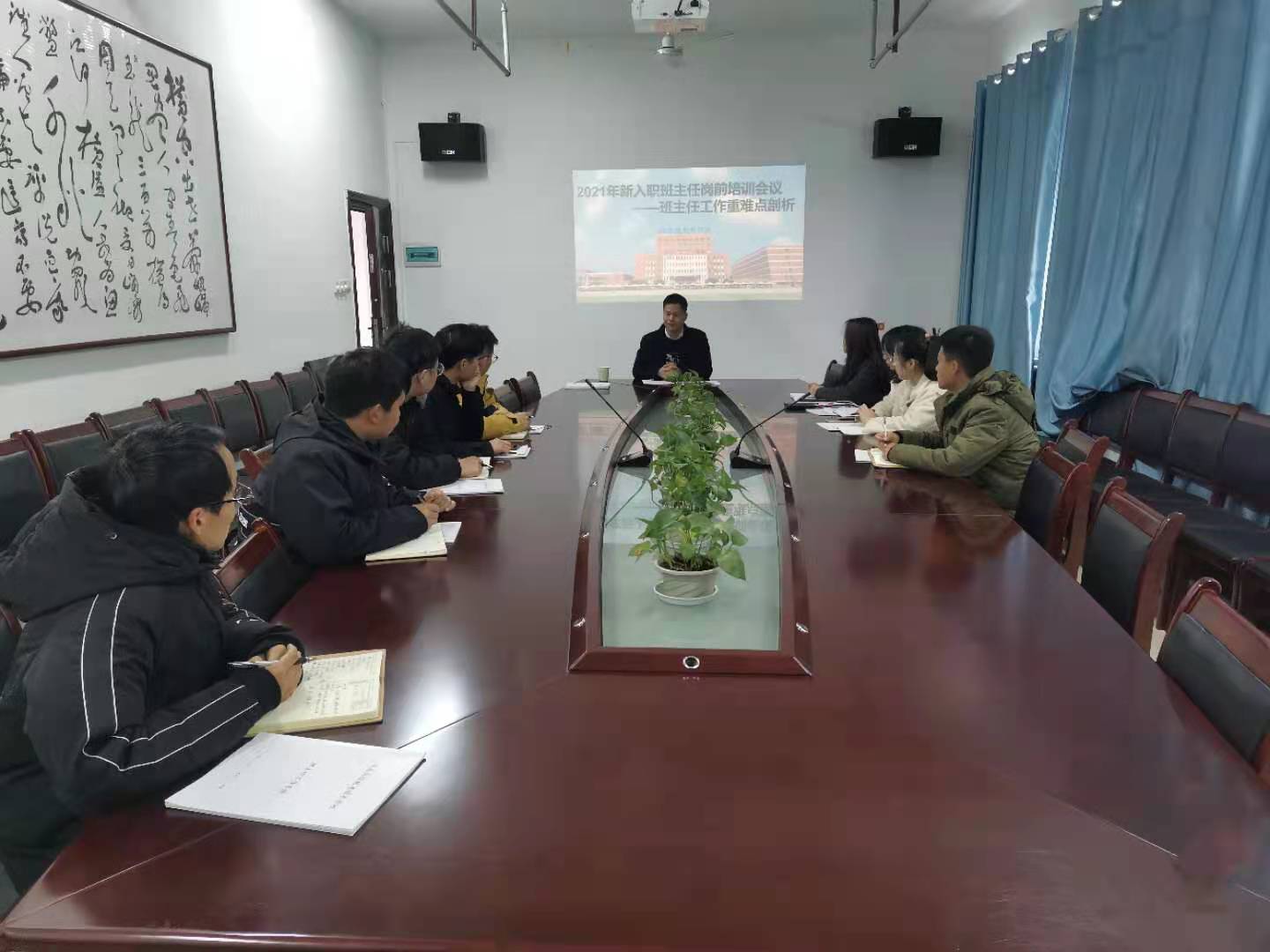 开好局，起好步||南昌向远铁路学校举行2021春季班主任培训