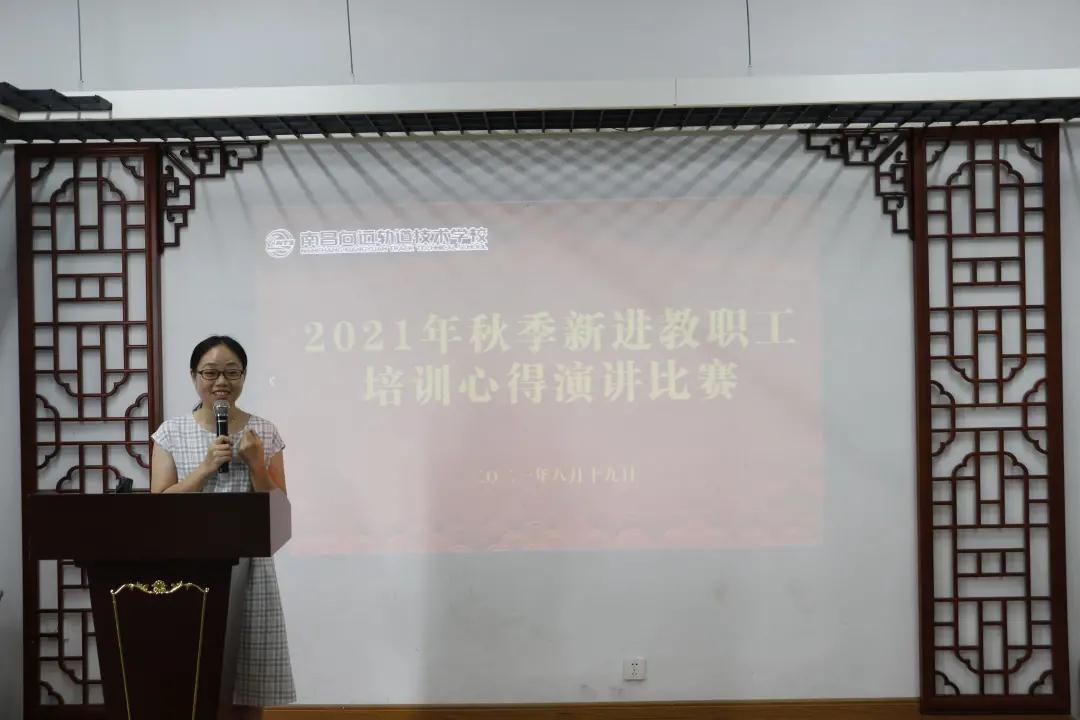 南昌向远轨道技术学校2021年秋季新进教职工师德师风责任书签订暨结业仪式顺利举办