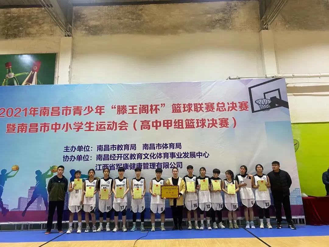 2021年南昌市青少年“滕王阁杯”篮球联赛总决赛（高中甲组篮球决赛）第四名