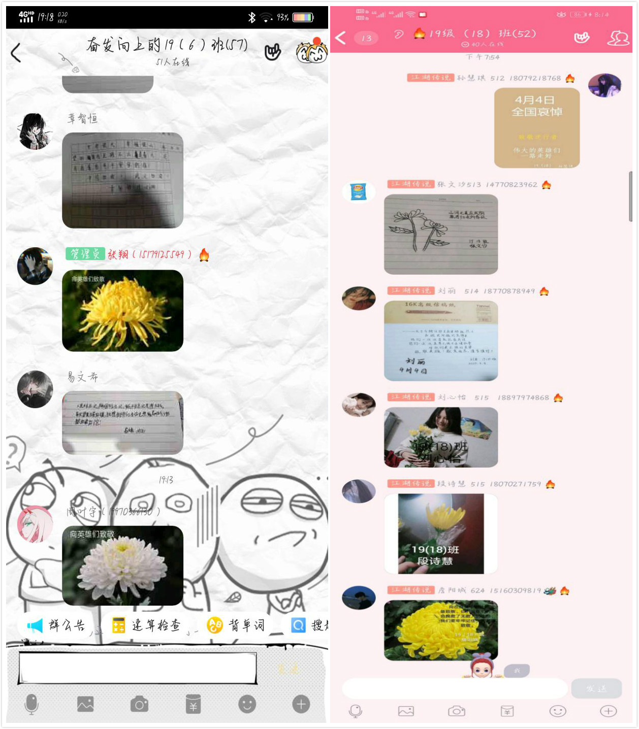 南昌向远轨道技术学校 开展清明哀悼活动