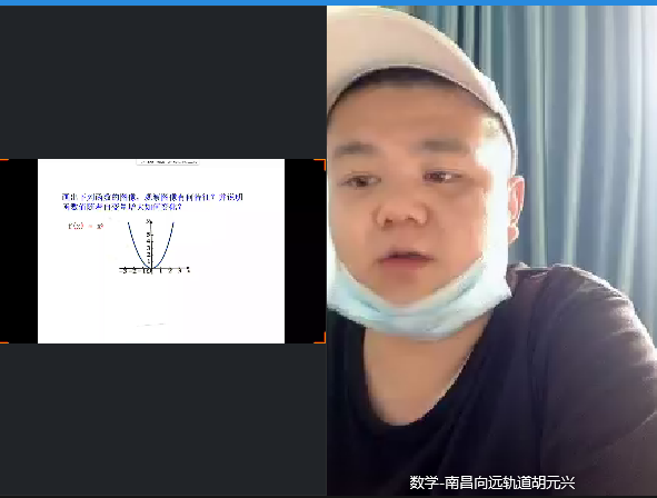 教研之旅,“数”去“函”来--南昌市中职学校数学学科网络教研活动