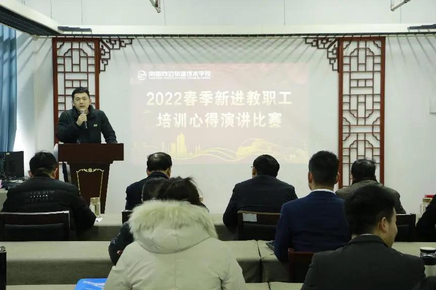 南昌向远轨道技术学校2022年春新进教师师德师风责任书签订暨结业仪式顺利举办