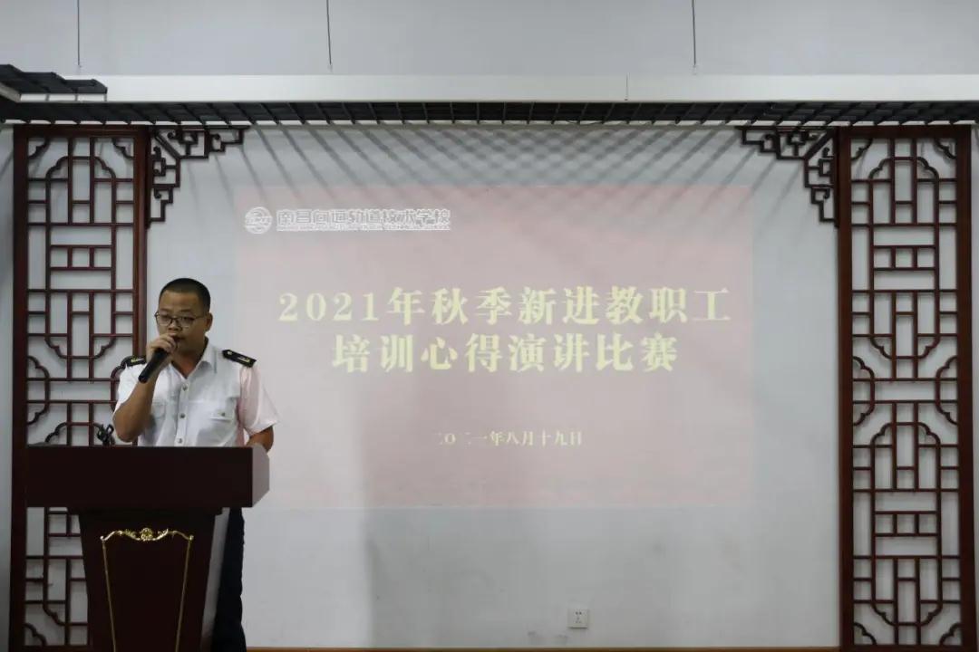 南昌向远轨道技术学校2021年秋季新进教职工师德师风责任书签订暨结业仪式顺利举办