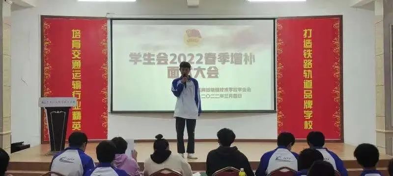 南昌向远轨道技术学校2022年春季学生会增补竞聘大会圆满成功