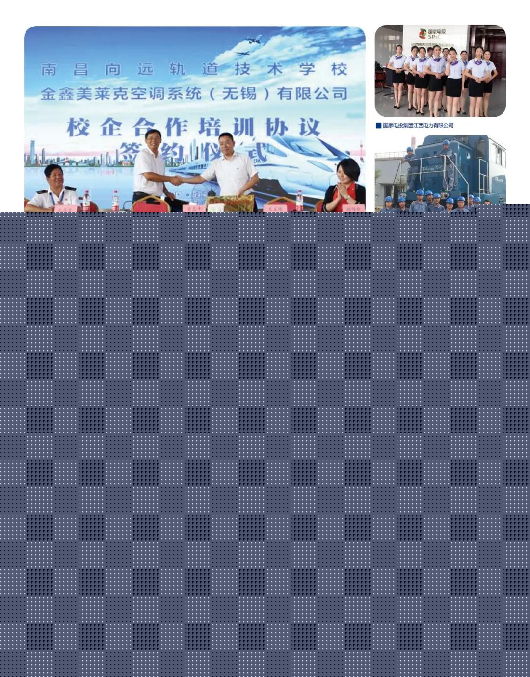 南昌向远轨道技术学校2021年春季招生简章