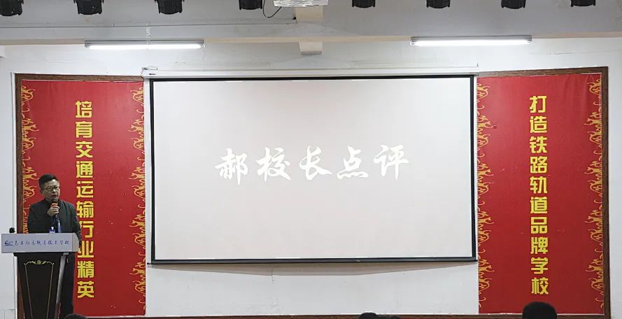 南昌向远轨道技术学校举办2022年班主任能力大赛