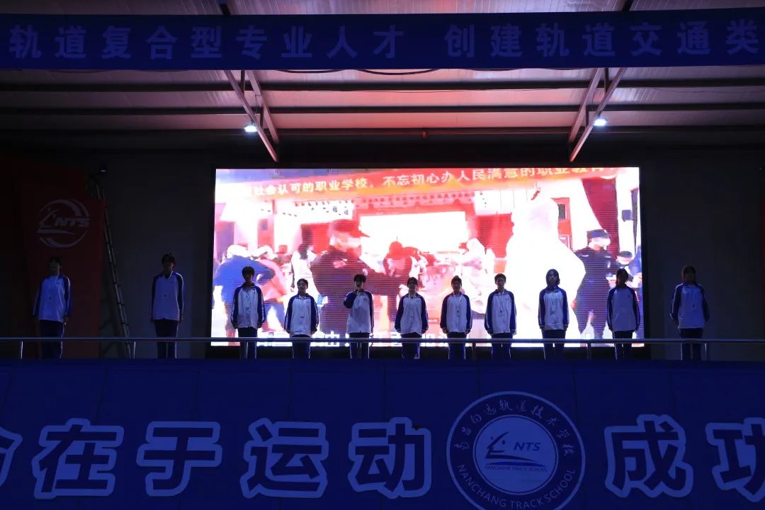 南昌向远轨道技术学校第四届校园文化节开幕式圆满结束