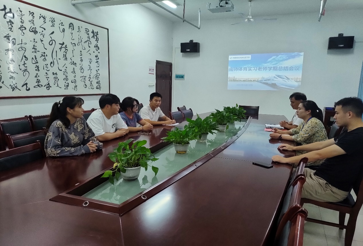 南昌向远轨道技术学校召开南昌师范学院实习老师学期总结会议