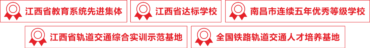学铁路轨道交通专业 选南昌向远轨道技术学校
