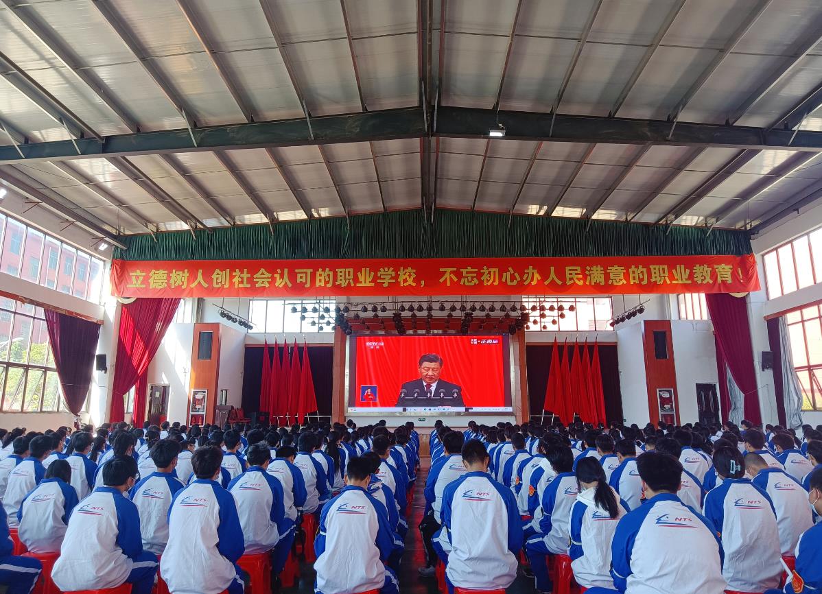 南昌向远轨道技术学校党支部组织党员干部及师生收看党的二十大开幕盛况