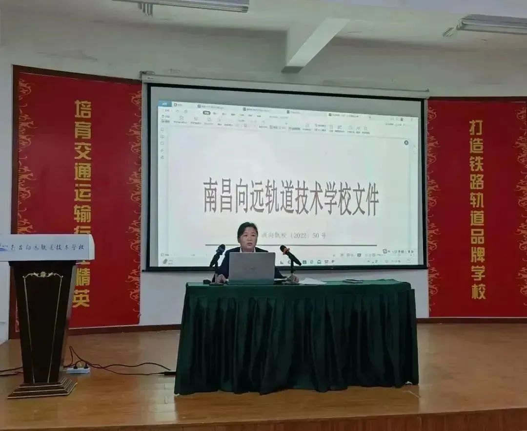 南昌向远轨道技术学校教务处组织老师学习宣传贯彻党的二十大会议精神