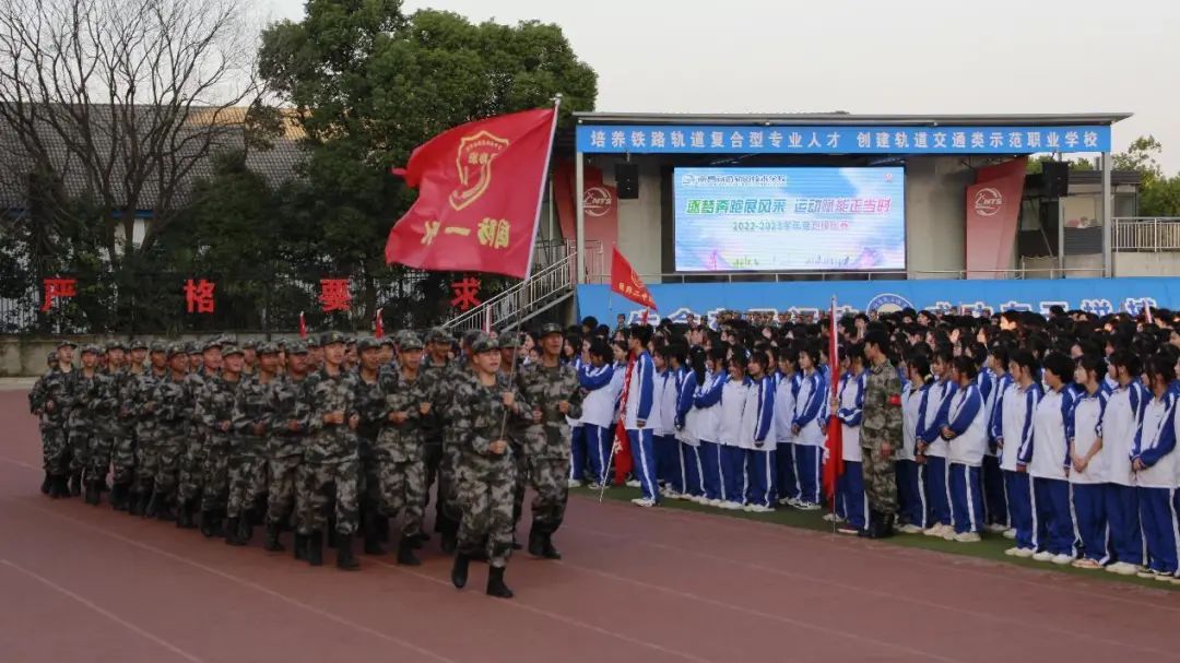 南昌向远轨道技术学校第三届跑操比赛圆满落幕